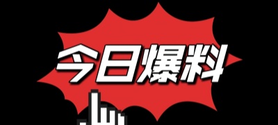 张津瑜吃瓜